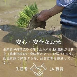 SC0693　令和7年産【精米】特別栽培米 つや姫　10kg(5kg×2袋) JS