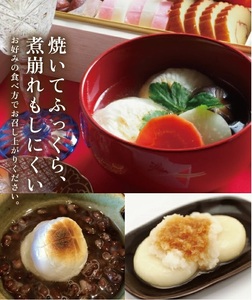 SA2782　庄内の杵つき丸もち　計2.5kg(500g×5袋) 【12月上旬～12月下旬お届け】