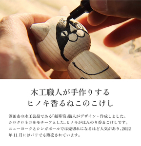 SD0096　ねこけし3種セット（シロクロネコ、キジトラ、三毛猫）各1個