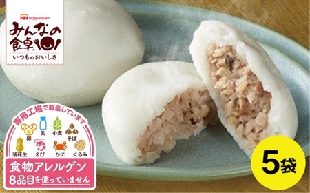 SB0446　東北日本ハム《みんなの食卓》 お米の生地で作った肉まん　計30個(6個入×5袋)