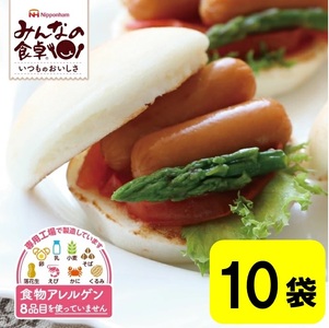 SF0226　東北日本ハム《みんなの食卓》 皮なしウインナー　500g×10袋