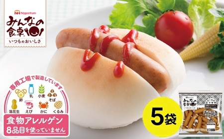 SC0498　東北日本ハム《みんなの食卓》 あらびきウインナー　500g×5袋