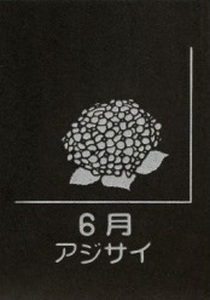 SE0261　天然黒御影石 スクエアプレート　1枚　【誕生花彫刻（6月アジサイ）】