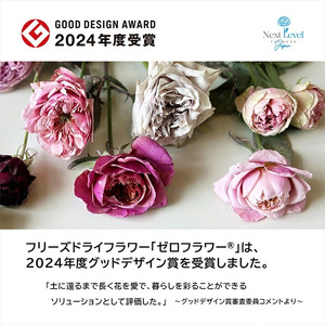 SL0198 水のいらない花 ゼロフラワー「バラ一輪挿し」 | 山形県酒田市