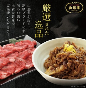SB0551　【山形牛】 切り落とし　400g