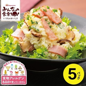 SC0471　東北日本ハム《みんなの食卓》 ボリュームパックベーコン　500g×5パック