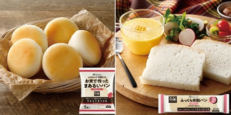 SA2340　東北日本ハム《みんなの食卓》 米粉パン4種セット　計4袋(4種類×各1袋)【冷凍便】