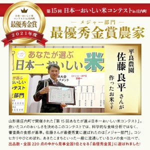 SE0403　令和7年産 【精米】 特別栽培米 つや姫 10kg (5kg×2袋) 「最優秀金賞」受賞農家直送・鳥海山麓やわたの米 TR