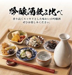 SC0645　［酒の酒田］吟醸酒飲み比べセット　計5本(各300ml×1本)【楯野川、松嶺の富士、初孫、清泉川、上喜元】