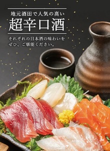 SB0681　酒田で人気の超辛口酒 2種飲み比べセット［上喜元 完全発酵、初孫 魔斬］　計2本(各720ml×1本)