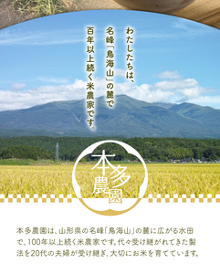 SB0806 1月下旬配送/令和7年産【精米】雪若丸 5kg 農家直送 HO