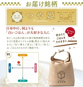 SB0796　1月中旬配送／令和7年産【精米】特別栽培米 つや姫　5kg 農家直送 HO
