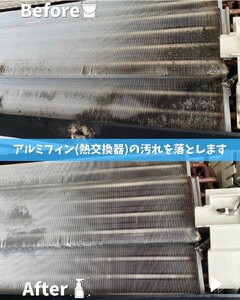 FS0015　エアコンクリーニング（ノーマルタイプ）1台 