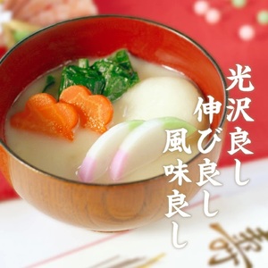 SA2786　【酒田女鶴100％使用】　白丸もち(個包装)　20個(10個入×2袋)