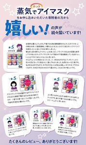 SF0270 めぐりズム 蒸気めぐるアイマスク 【ひのきの香り】 144枚(12枚入×12箱)