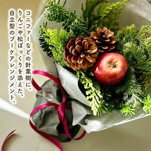 SL0268　メリクリスタンドブーケアレンジ 2025