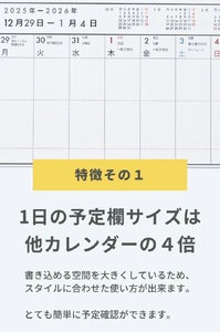 SZ0298　週めくり卓上カレンダー　シューレンダー　1冊
