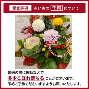 SBT0017　お正月飾りのアレンジメント（大） 2026