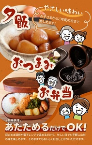 SB0788　宮田の味付玉こんにゃく　計100個(10個入×10袋)