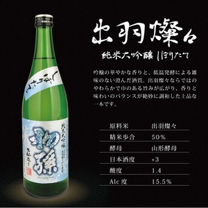 SA2780　【新酒飲み比べ】初孫　しぼりたてセット「出羽燦々しぼりたて大吟醸」「純米吟醸しぼりたて寒すばる」　計2本(各720ml×1本)