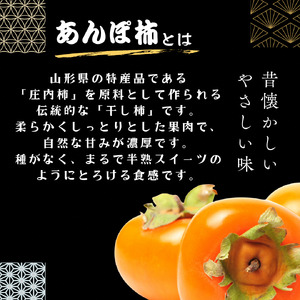 SA2823　令和7年産【有機肥料/自家栽培】　干し柿（庄内あんぽ柿）　9個入(3個×3袋)化粧箱入