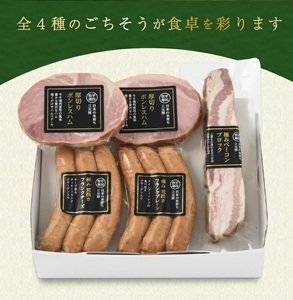 SC0635　【平田牧場】 特製ハムソーセージ 詰合せセット (CHK23-6)