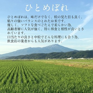 SC0652　令和7年産【白米】ひとめぼれ　10kg(5kg×2袋) YA