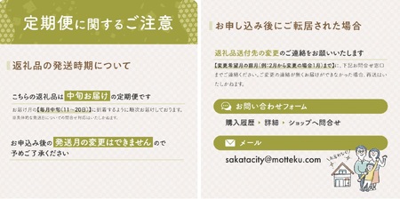 SI0069　【6回定期便】［精米］特別栽培米 つや姫　5kg×6回(計30kg) JS