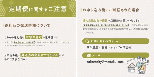 SH0070　10月中旬発送開始／【6回定期便】令和8年産 ［無洗米］つや姫　5kg×6回(計30kg) 農家直送 HO