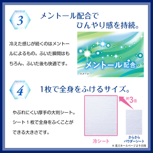 SA0609　花王 ビオレ 冷シート 無香性　20枚入り×6袋　計120枚