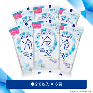 SA0609　花王 ビオレ 冷シート 無香性　20枚入り×6袋　計120枚