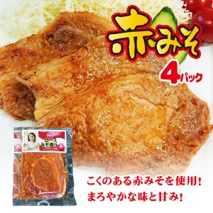 SA0627 【和豚もちぶた】ロースみそ漬け(赤・白)セット