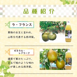 SA0144　六代多右エ門　西洋梨ジュース2本セット