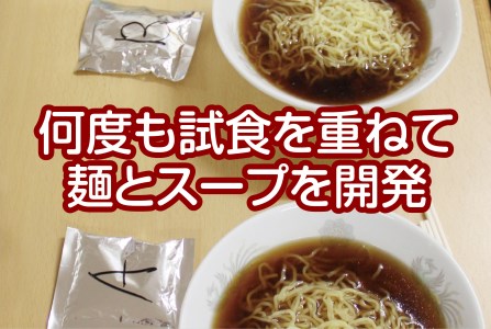 SA1508　ご当地ラーメン「酒田のラーメン」3箱（12食分）