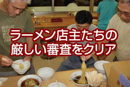 SA1508　ご当地ラーメン「酒田のラーメン」3箱（12食分）