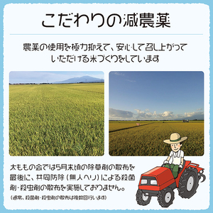 SE0196　令和5年産【玄米】特別栽培米 つや姫　30kg×1袋〈太ももの会〉 FU