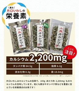 SA2033 小魚カルシウム 3種詰め合わせ(プレーン、ごま、青のり) 計9袋(40g×各3袋)