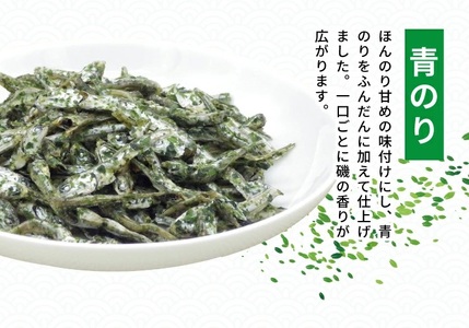 SA2033 小魚カルシウム 3種詰め合わせ(プレーン、ごま、青のり) 計9袋(40g×各3袋)