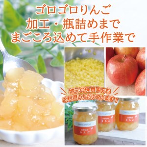 SZ0059　berry good jam りんごジャム 160g×3個