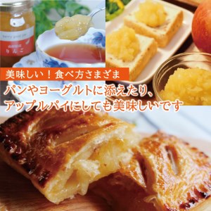 SZ0059　berry good jam りんごジャム 160g×3個