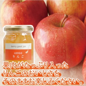 SZ0059　berry good jam りんごジャム 160g×3個