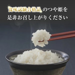 ST0002　【12回定期便】特別栽培米つや姫　10kg×12回(計120kg) JS