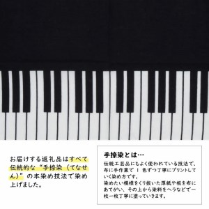 SZ0062　【斎染オリジナル】ピアノ柄染物  2点セット（手ぬぐい・ミニ風呂敷 ）