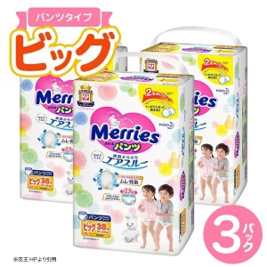 Sb01 メリーズパンツ さらさらエアスルー ビッグサイズ 12 22kg 38枚 3パック 山形県酒田市 ふるさと納税サイト ふるなび