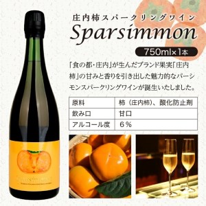 SA1347　庄内柿スパークリングワイン　Sparsimmon (スパーシモン)　750ml