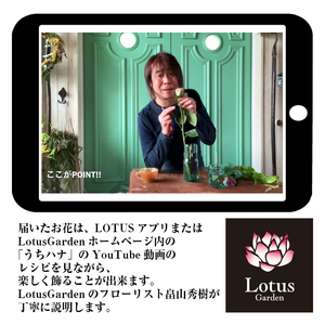 SL0228　【12回定期便】毎月お花を飾ろう 「うちハナキット 12」
