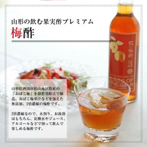 SA0835　飲む酢プレミアム2種セット