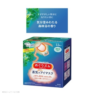 SA2201　めぐりズム 蒸気でホットアイマスク【森林浴の香り】　36枚(12枚入×3箱)