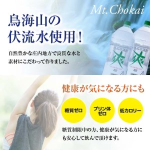 SA1443 【酒田の焼酎】金龍 爽25度 4L×1本 ≪糖質ゼロ≫