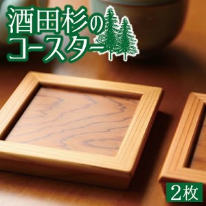 SA0870　酒田杉のコースター　2枚 180,000円